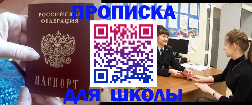 временная регистрация адрес в Видном