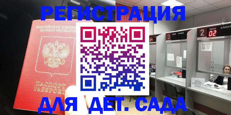 купить прописку в Видном