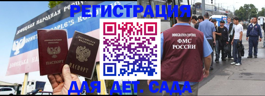 временная регистрация надежно в Видном