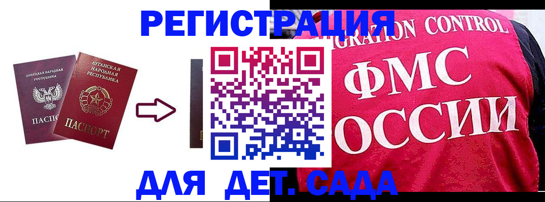 прописка регистрация в Видном